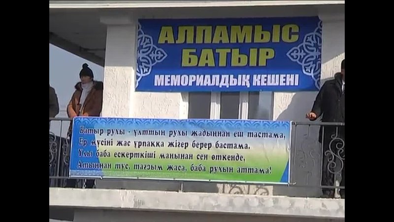 video құрметті достар мақтарал ауданында бүкіл түркілердің батыры алпамыс батыр taxir 808mai sex