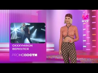 video pro новости муз тв ведущая анжелика пушнова sex