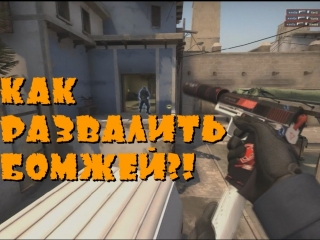 video nn0e разваливаем бомжей sex
