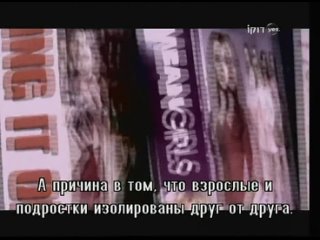 video молодые о сексе сексуальное воспитание сша док фильм sex