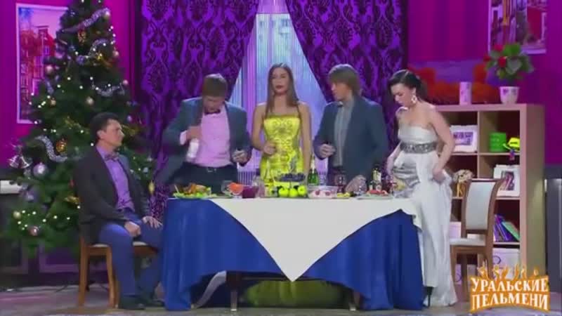video непьющий в компании ёлочка беги уральские пельмени sex