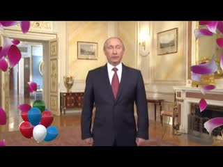video путин поздравил елену видео поздравление с днем рождения елена sex