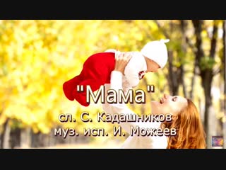 video песня мама грустная песни про маму до слёз ко дню мамы стихи о маме на день матери слушать скачать бесплатно о sex