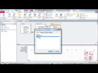 video как создать запросы в microsoft access за 10 минут sex