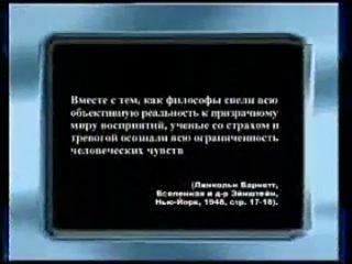 video тайна скрытая за материей научно популярный фильм sex