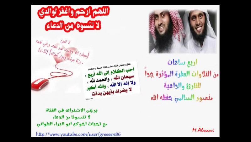 video اجمل واروع تلاوات الشيخ منصور السالمي 4ساعات mansour al salimi recitations high sex