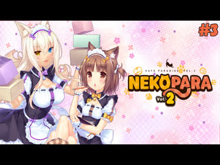 video потрахушки в ванной с чоколой и ваниллой nekopara vol 2 3 полная версия sex