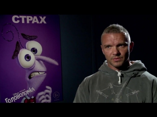 video головоломкаinside out 2015 интервью с актерами дубляжа sex