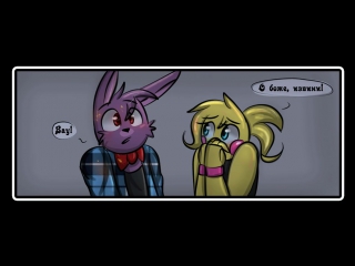 video фестиваль красок романтическая история бонни и той чики 3 часть комикс fnaf sex