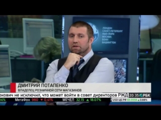 video член президиума впп партия роста дал интервью телеканалу рбк sex
