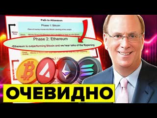 video биткоин вот когда будет пик эфириум возглавит что то невероятное для альткоинов solana avax ada sex