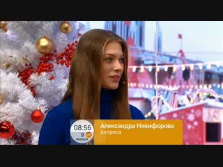 video актриса александра никифорова в программе доброе утро на первом канале от г sex