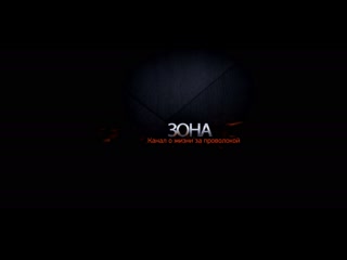 video российская тюрьма документальный фильм приговорённые пожизненно bbc four sex