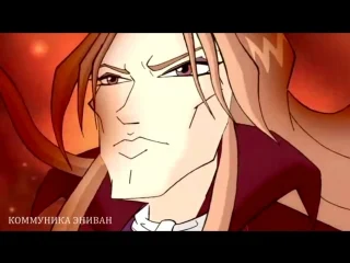 video winx клуб пятьдесят оттенков серого блум и валтор fifty shades of sex