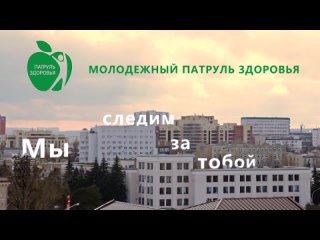 video сводный краевой волонтерский отряд патруль здоровья sex