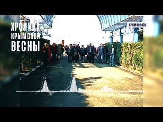 video хроника крымской весны 5 марта 2014 года спецпроект крыминформа mp4 sex