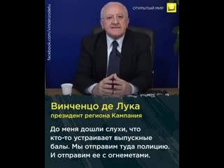 video ещё один мэр итальянец очень эмоциональная борьба с нарушителями карантина короновируса sex
