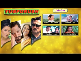 video yugpurush 1998 full video songs nana patekar jackie shroff manisha koyrala sex