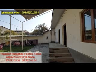 video ташкент назарбек 8 соток 7 хона уй срочно сотилади sex