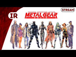 video я кончил гений японец мне в этом помог metal gear solid ps1 стрим 7 sex