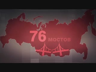 video шокирующая цифра сколько переправ упало в россии только в этом году sex