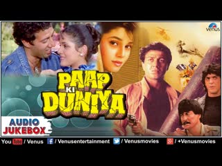 video пpecтупный миp paap ki duniya 1988г sex