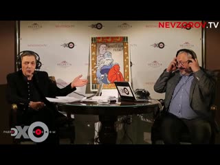 video невзоровские среды на радио эхо москвы эфир от sex
