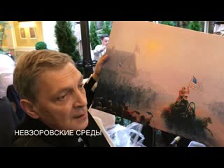 video невзоров о картине раздача продовольствия айвазовского sex