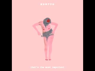video とにかくなにかをはじめよう lets just get it started 总之先开始行动起来吧 sex
