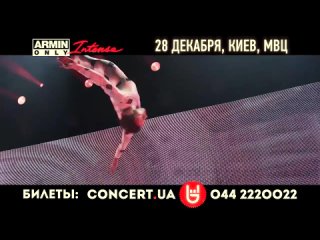 video автобусный тур из г запорожье на armin only intense sex