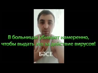 video переживший лечение в больнице концлагере врачи специально убивают принося жертвы коронавирусу цефтриаксон sex