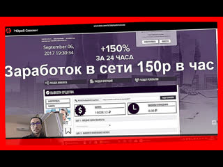 video заработок в интернете vipip ru заработать в интернете с вложениями sex