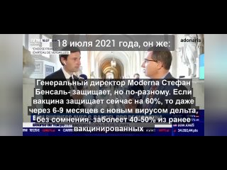 video 2022 08 13 генеральный директор moderna stephane bancel ежегодный укол от всех болезней это как новый iphone sex