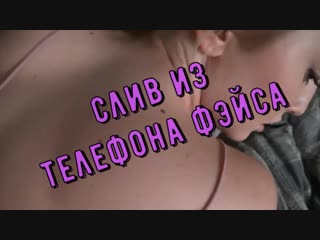 video слив марьяны ро и фейса секс порно домашнее порево трахает попка сиськи 18 sex