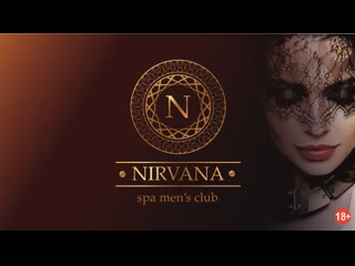video спа салон нирвана в челябинске эротический массаж для мужчин и женщин sex
