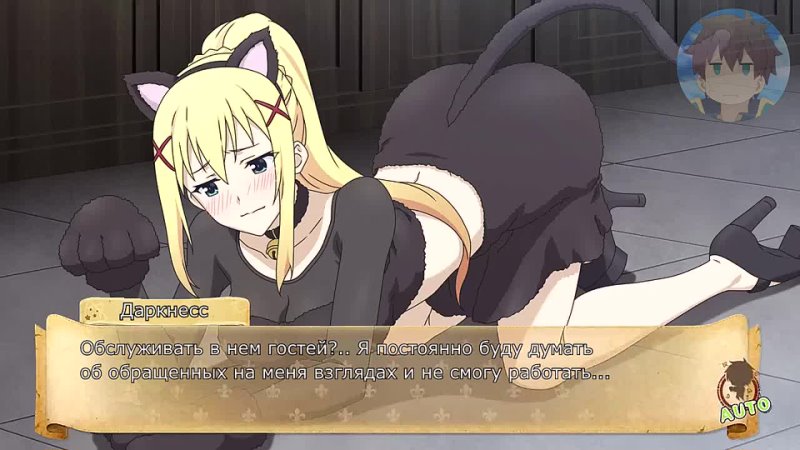 video казума даркнесс и ролевая игра дополнение коносуба игра на sex