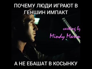 video почему люди играют в геншин импакт а не ебашат в косынку sex