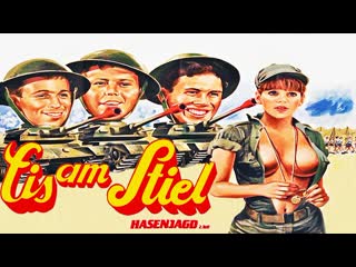 video горячая жевательная резинка в армии 1982 sex