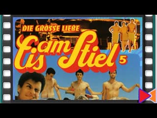 video горячая жевательная резинка 5 1984 маленький роман sex