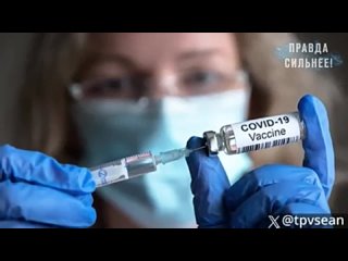 video привии от covid официально признаны самым смертоносным препаратом в истории sex