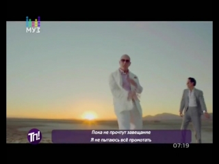 video pitbull feat marc anthony rain over me питбуль и марк энтони пусть дождь муз тв теперь понятнос русскими субтитрами sex