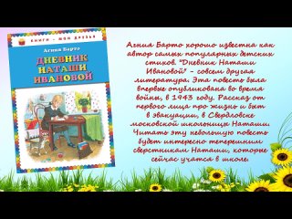 video видеопрезентация поэзия доброты к 115 летию а л барто mp4 sex