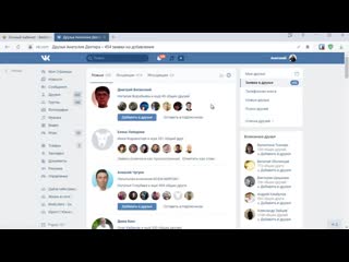 video 6раскрутка онтакте bestliders автоматическое подтверждение заявок в друзья hifr sex