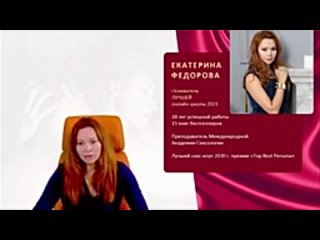 video фёдорова екатерина анальный секс как подготовиться к анальному сексу екатерин 144p sex