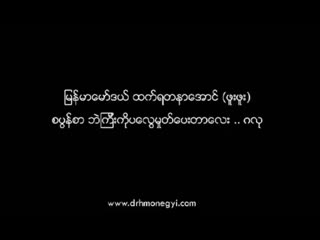 video myanmar model htet yadanar aung giving his big dad480 p mp4 sex