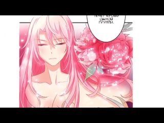 video моя непослушная жёнушка 1 114 конец все главы озвучка манги сборник mp4 sex