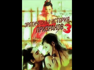 video эротическая история призраков 3 sex