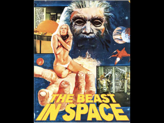 video зверь в космосе la bestia nello spazio the beast in space 1980 фантастика эротика алексеев sex