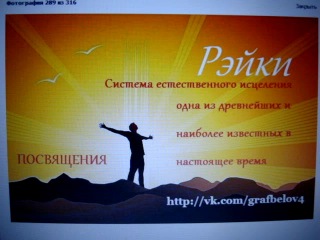 video посвящения в рэйки исцеление повышение вибраций здоровье процветание вознесение sex