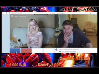 video чат рулетка пати порно аллигатор и разводилы дрочеров sex